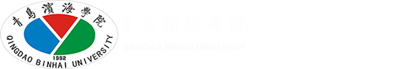 青岛滨海学院