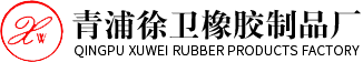 上海橡胶厂家