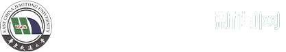 华东交通大学新闻网