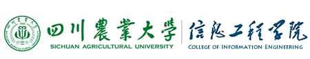 四川农业大学信息工程学院