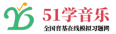 全国音基在线模拟习题网