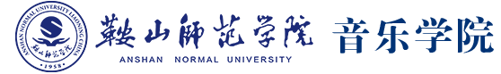 音乐学院网站