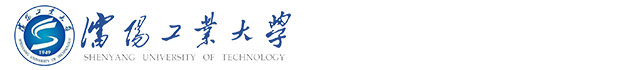 沈阳工业大学研究生院