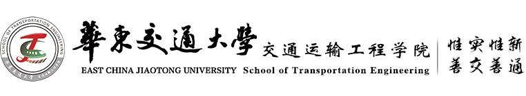 华东交通大学