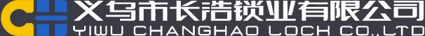 长浩锁业