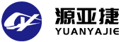 江苏源亚捷供应链管理有限公司
