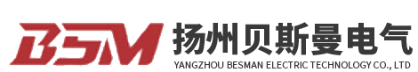 扬州贝斯曼电气科技有限公司