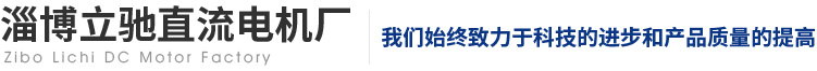直流电机,无刷电机,主刷电机,直流减速电机,扫地机电机