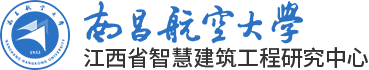 江西省智慧建筑工程研究中心