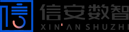 浙江信安数智科技有限公司