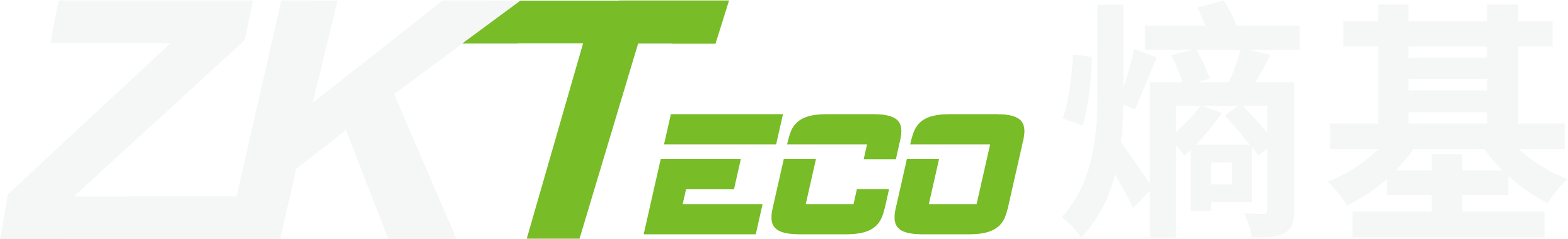 熵基科技多模态“计算机视觉与生物识别”（BioCV）领域的国际化企业，熵基科技股份有限公司，【301330】，zkteco，官方网站